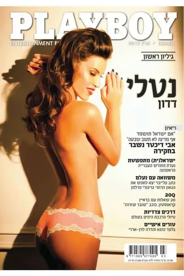 Playboy Israel - March 2013 Cover